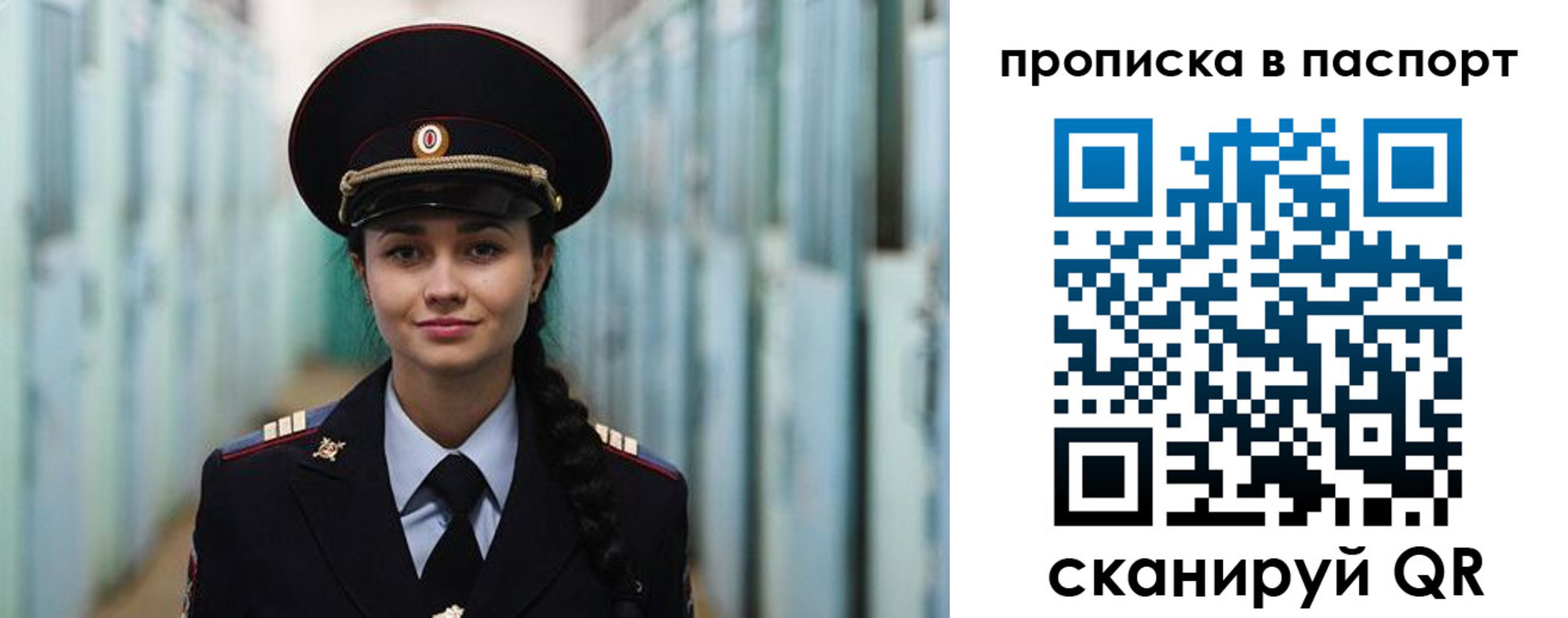 прописка законно в Вышнем Волочке