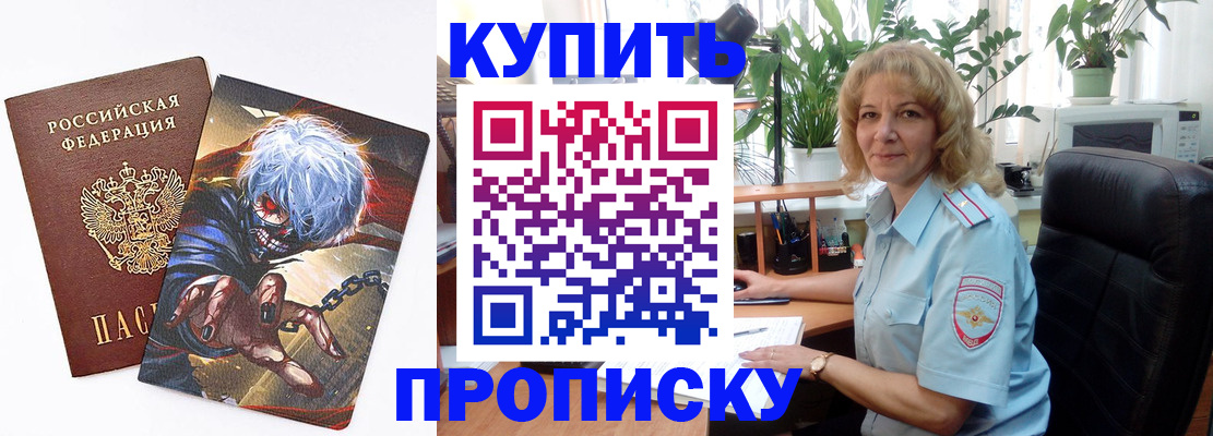 прописка 2025 в Вышнем Волочке