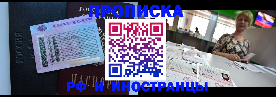 миграционный учет в Вышнем Волочке