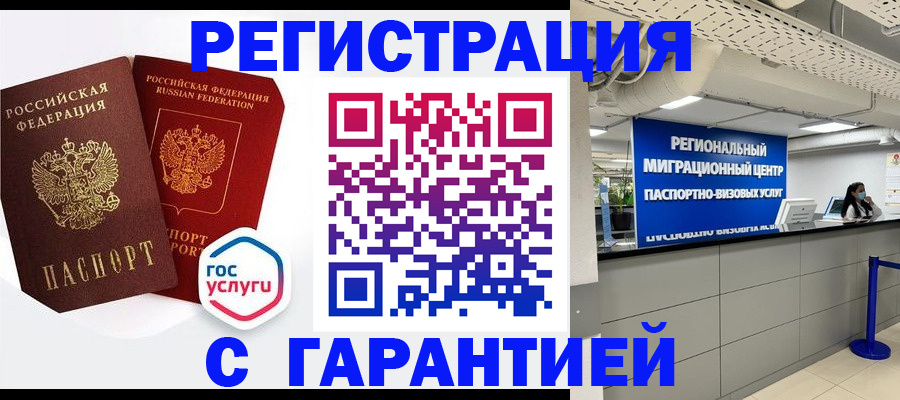 регистрация для дет. сада в Вышнем Волочке