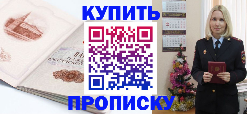 регистрация в Вышнем Волочке