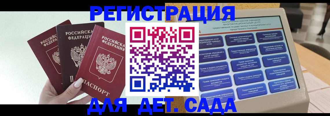 временная прописка в Вышнем Волочке